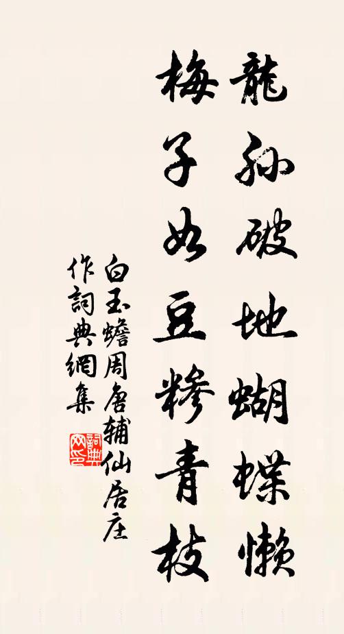 何如穆天子，七萃幾勞師 詩詞名句