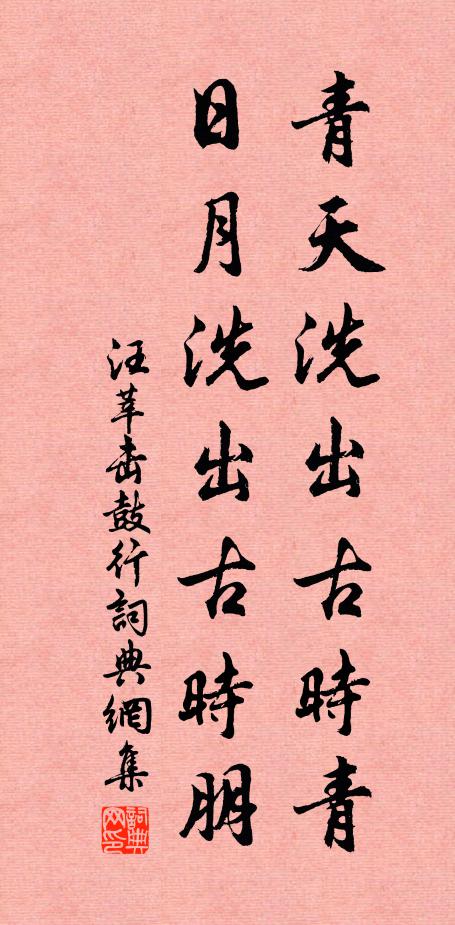 宿按東來那敢滯，山遙西望已含悲 詩詞名句