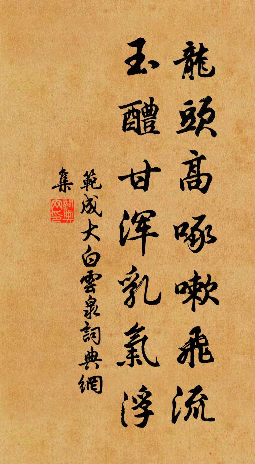 鳴雞忽唱曉，杲日東方昕 詩詞名句