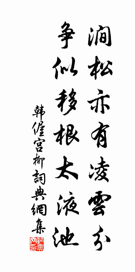 孰雲吾道非 詩詞名句