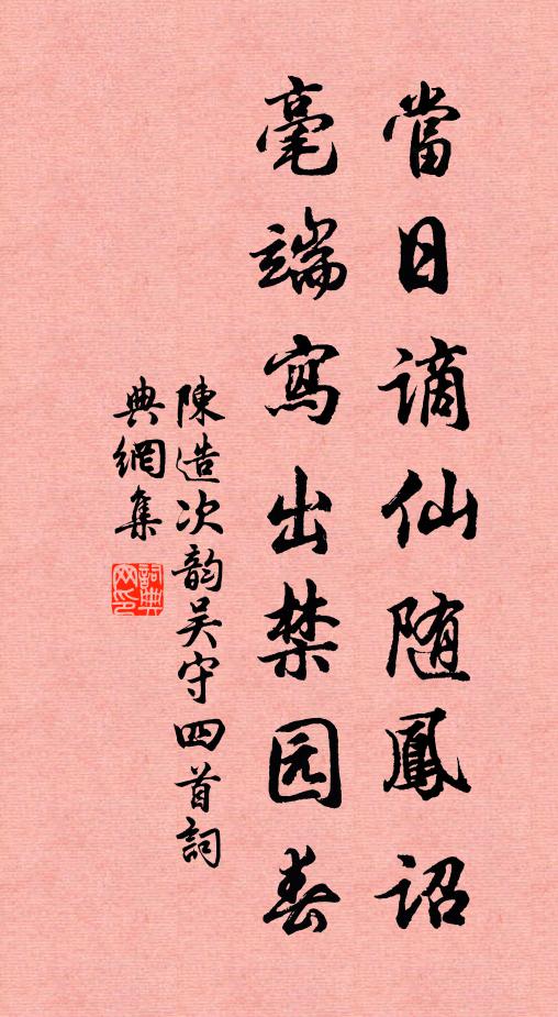 濟物懷惠愛，秉心無鋤鋙 詩詞名句