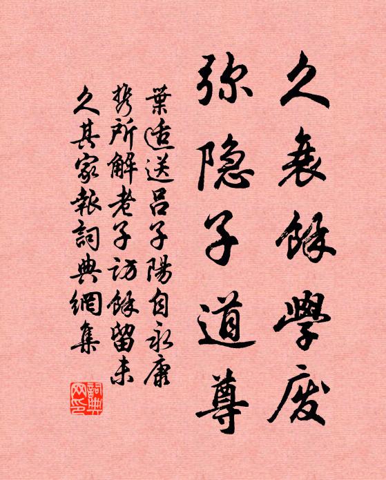 覺來荷長才，樂圃斸芝術 詩詞名句