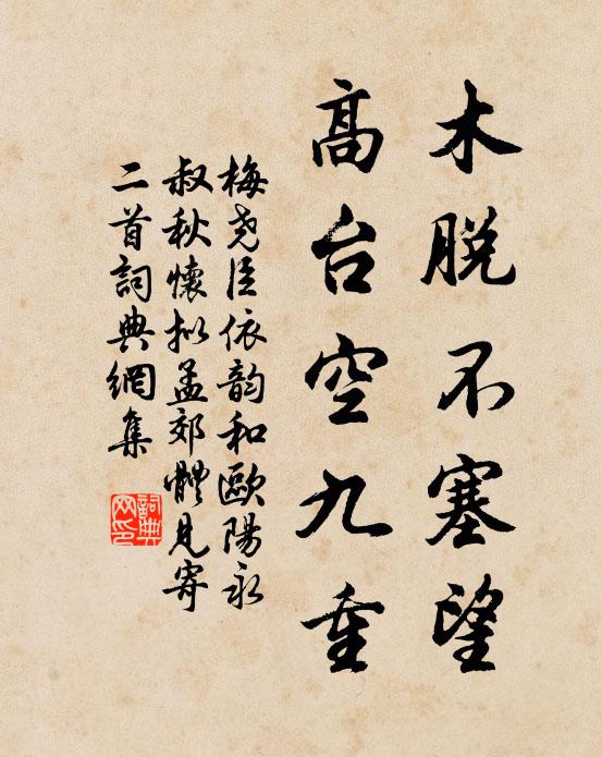 臨行莫問棲真處，南北東西隨處歸 詩詞名句