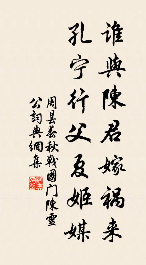 漢家飛將久宣勞，迎禁詔 詩詞名句