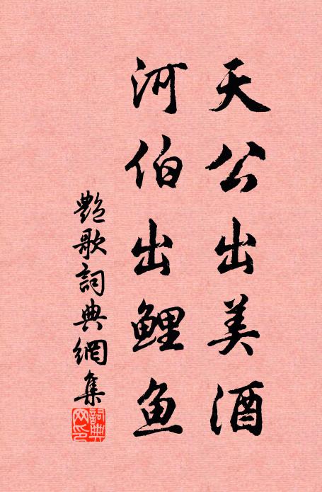 豈是獅林亟愛渠，無過即景偶吟書 詩詞名句