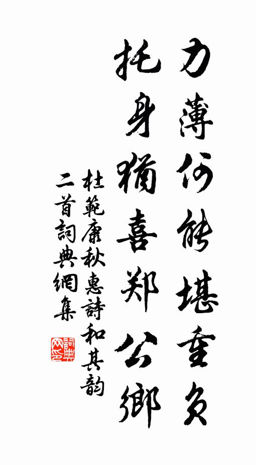 積習樂道，切瑳明義 詩詞名句