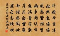 鄭有書生能詩，慕寀名，行捲來謁，內有詩云雲 詩詞名句