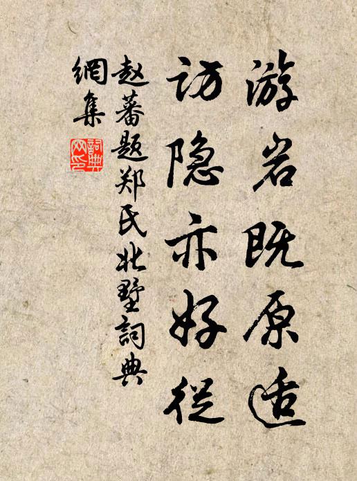 唯師魯公為作頌，十方世界俱震動 詩詞名句