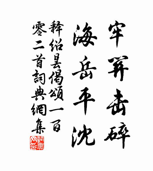 屈指重陽能幾許，夜來寒露已為霜 詩詞名句