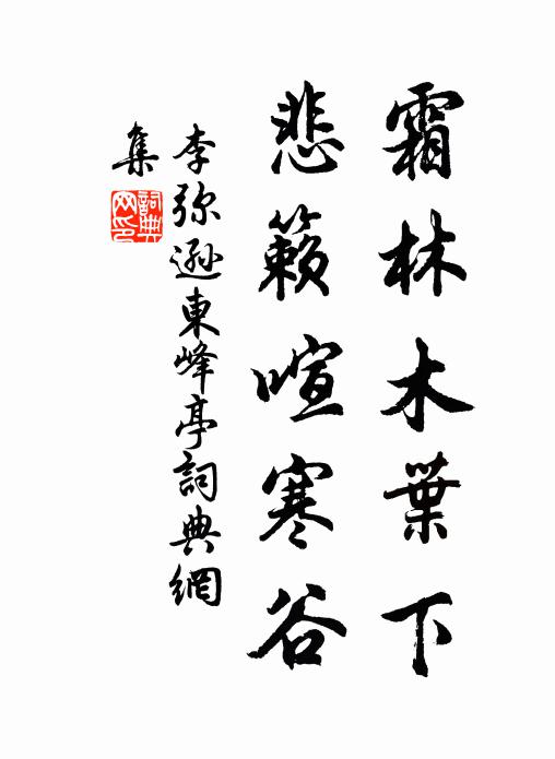 翳翳雲生樹，翻翻風動闈 詩詞名句