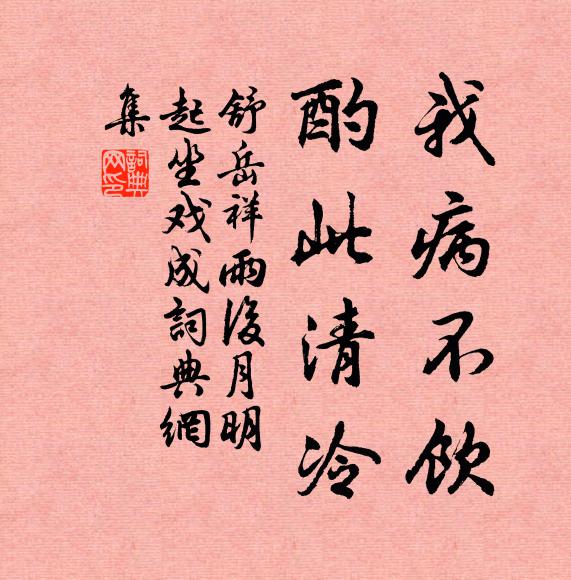 陽春不自保，嚴霜折其光 詩詞名句