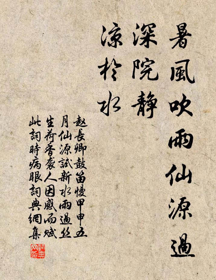 旋聽隱其響，已見沛然馳 詩詞名句