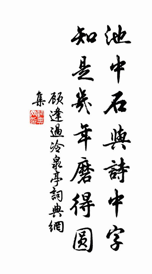 風俗時有變，中和節惟新 詩詞名句