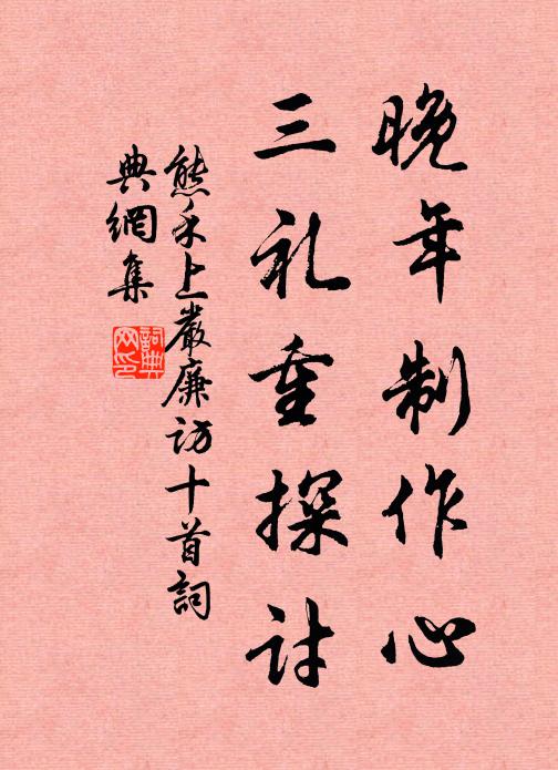 龍盤虎踞望南津，餘烈崢嶸尚霸陳 詩詞名句