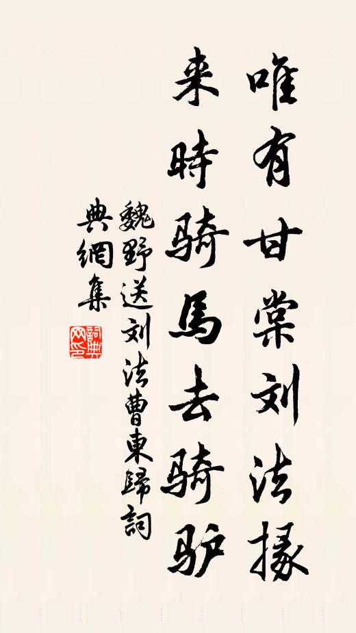 萬邦會同，群慝簫勺 詩詞名句