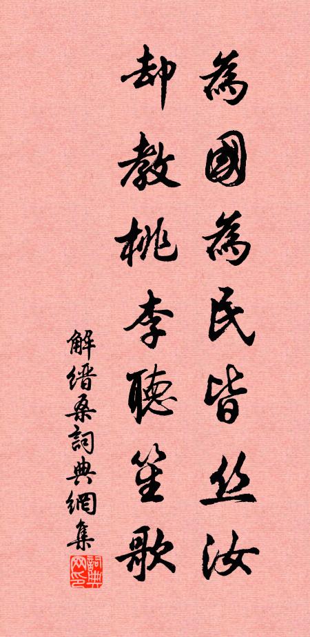 生平不作今人調，爾輩焉知國土風 詩詞名句