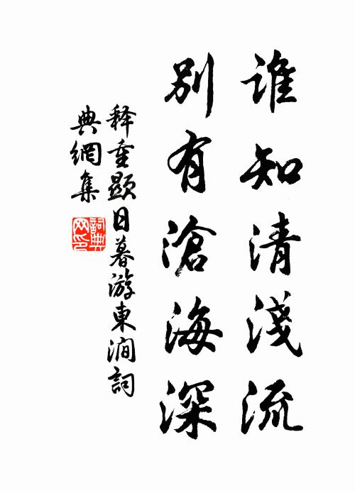 亂流直涉神洋洋，妻止不聽追沈湘 詩詞名句