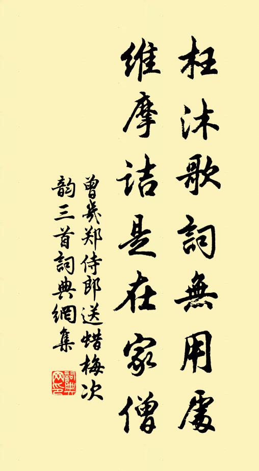 芝以保萬壽，谷以豐東菑 詩詞名句