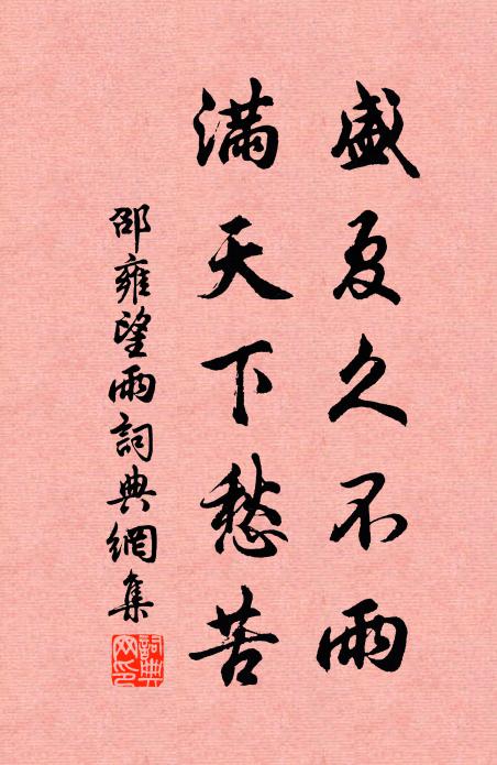 詩書元帥，風流人物，看取方瞳如漆 詩詞名句