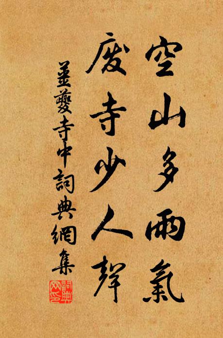 帝賜御書藏寶閣，天生石像老仙翁 詩詞名句