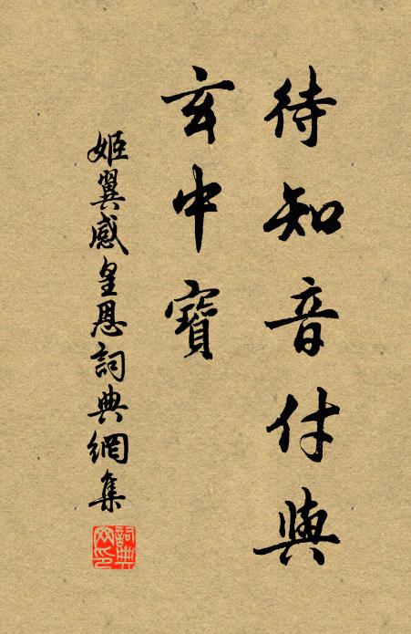 高情不奈簿書圖，行揖青山肯見隨 詩詞名句