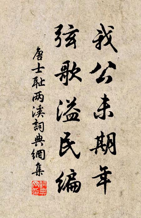 壁間三大字，莊重如峨弁 詩詞名句