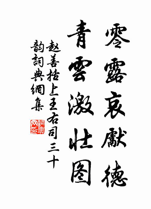 雷霆霹長松，骨大卻生筋 詩詞名句