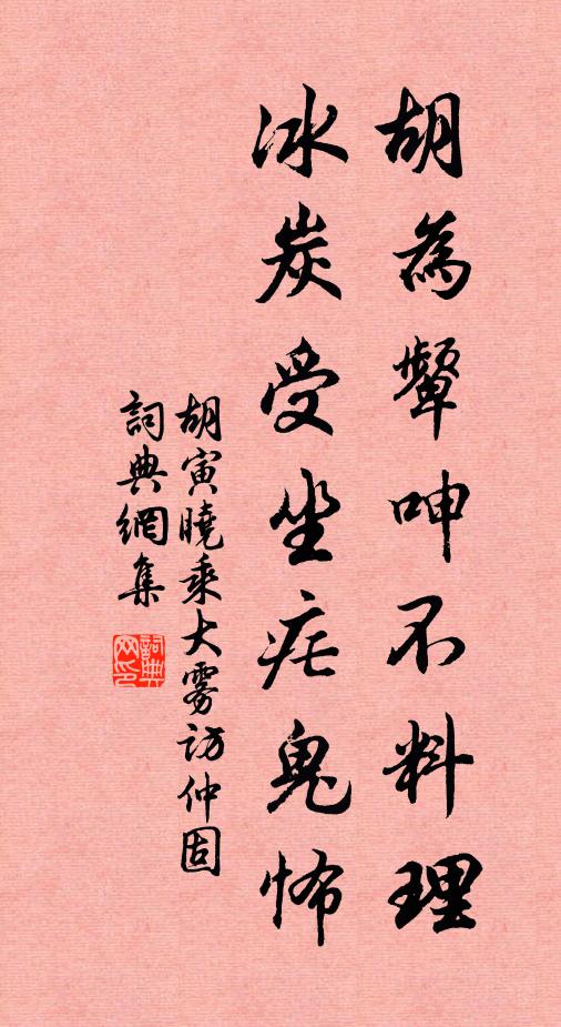 惜無緯蕭勇，控此抱寶痴 詩詞名句