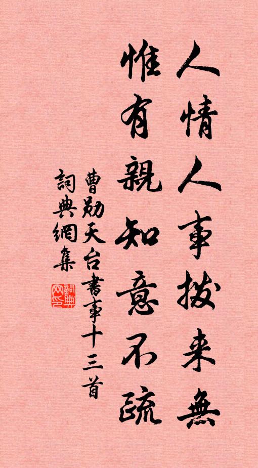 雲物養吾道，天爵高我貧 詩詞名句