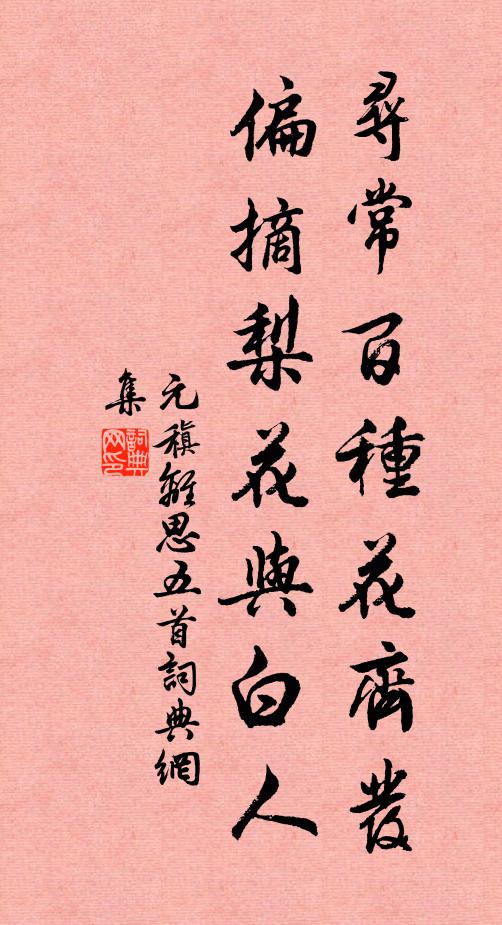 老槐疏竹寺門幽，九月輕寒襲客裘 詩詞名句