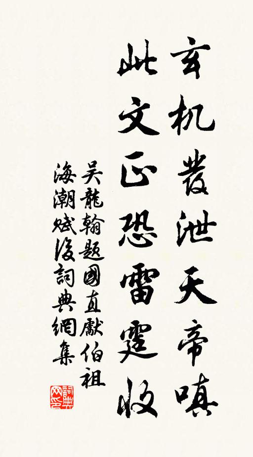 城頭草靜煙雲迷，城下水暖菰蒲低 詩詞名句