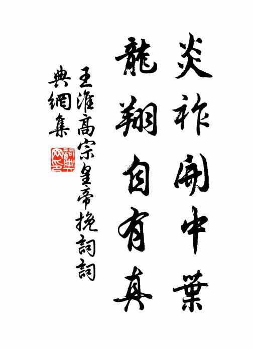 念爾風雅魄，幽咽猶能文 詩詞名句