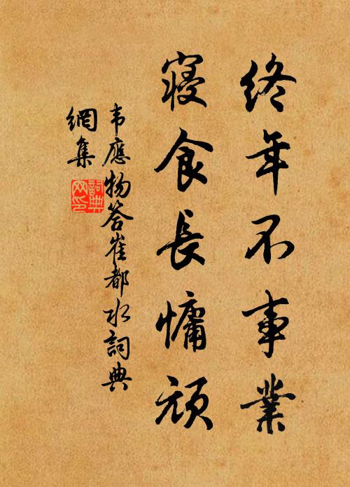 子真隱谷口，摩詰居輞川 詩詞名句