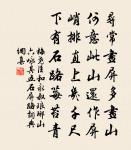 送程左史以右撰知夔州分韻得重字原文_送程左史以右撰知夔州分韻得重字的賞析_古詩文