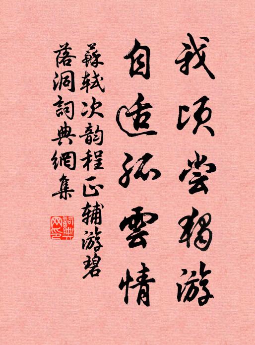 宦情蕉葉鹿，世味蓼心蟲 詩詞名句