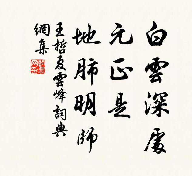 背指雲莊碧巘標，輕寒微遞素秋朝 詩詞名句