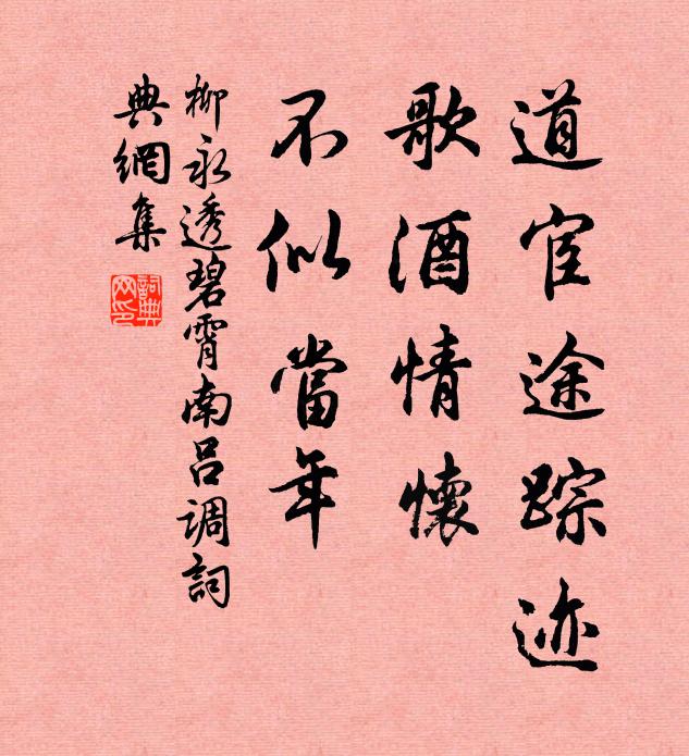 回頭忍笑階前立，總無語，也依依 詩詞名句