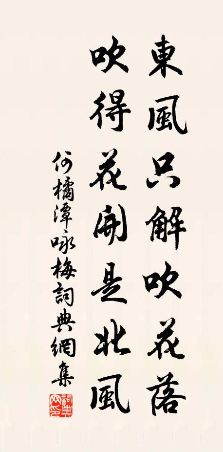 作樂當及春 詩詞名句