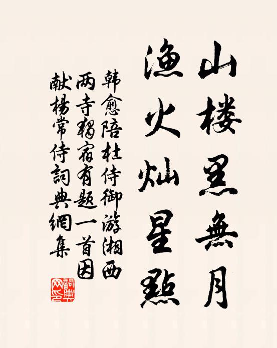 佇立雲去盡，蒼蒼月開園 詩詞名句