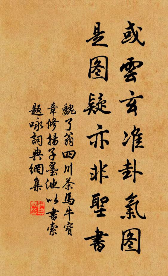 因循未易論，官曹畏書檢 詩詞名句