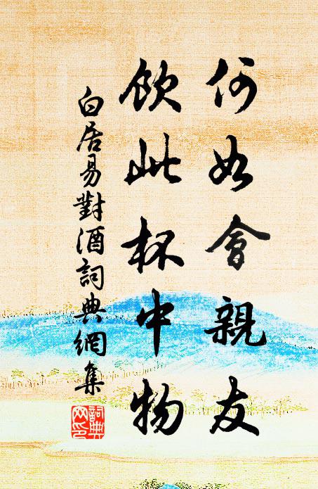 分疆各有任，地吏阜平存 詩詞名句