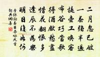 眷茲生意深，見者但嗟咨 詩詞名句