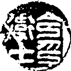 衛士令_衛士令介紹_歷史知識