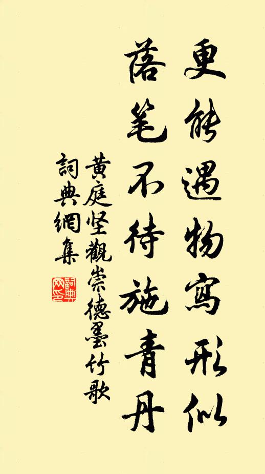 眾鳥鳴茂林，綠草延高岡 詩詞名句