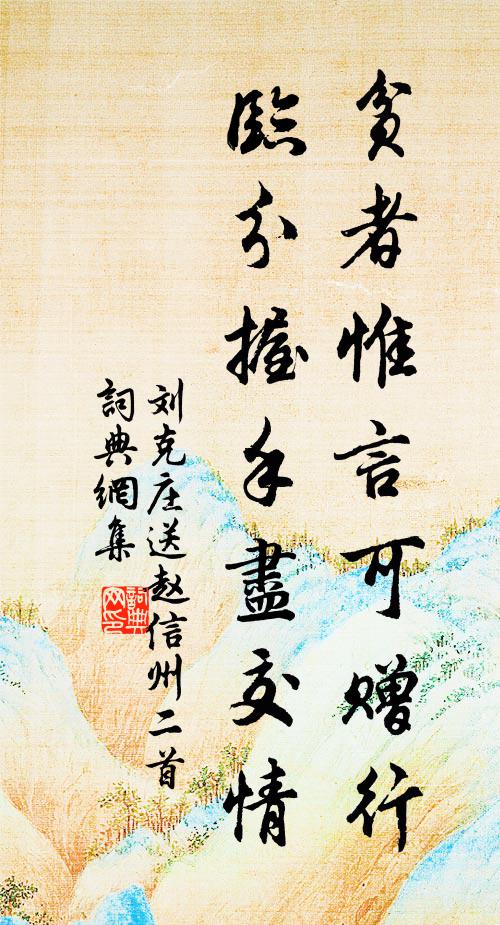 應笑無成三黜後，病衰方始賦歸田 詩詞名句