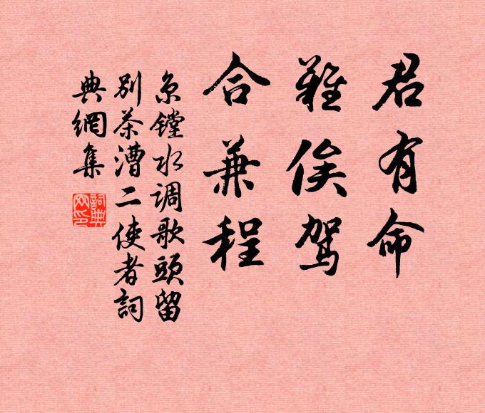 獲心在古人，茹豈因柔剛 詩詞名句