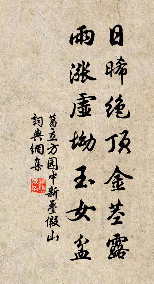 逮此閒暇日，賴有先世書 詩詞名句