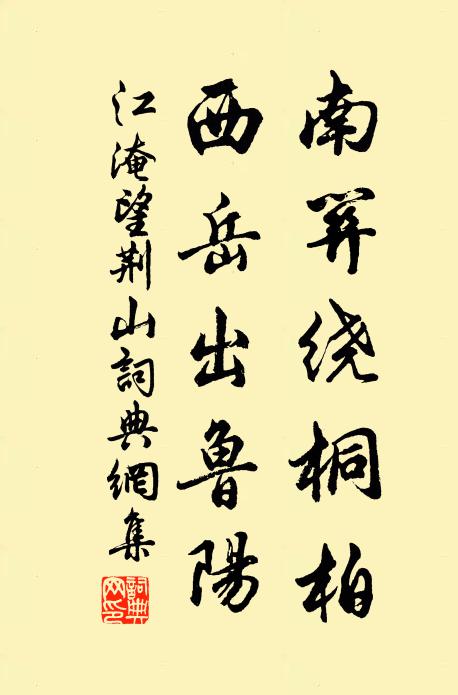 沙水馬蹄鱉，雪天牛尾狸 詩詞名句