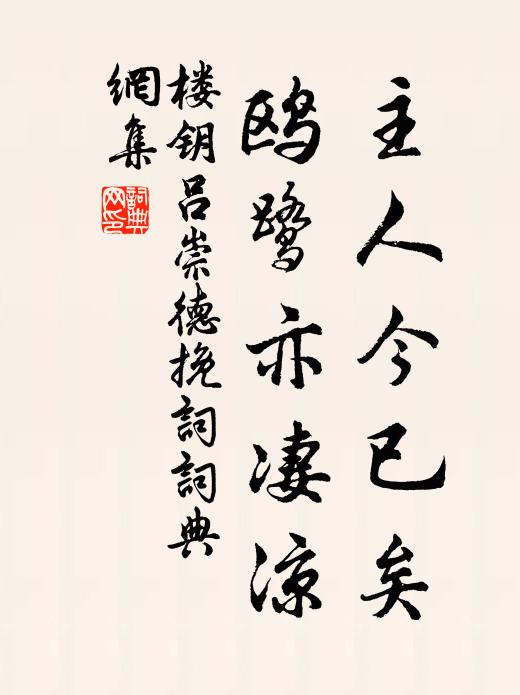 古道固如此，乃有此同氣 詩詞名句