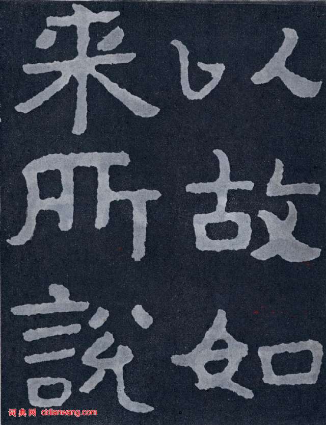 北齊《泰山佛說金剛經》